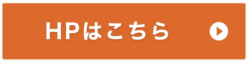 公式サイトへ